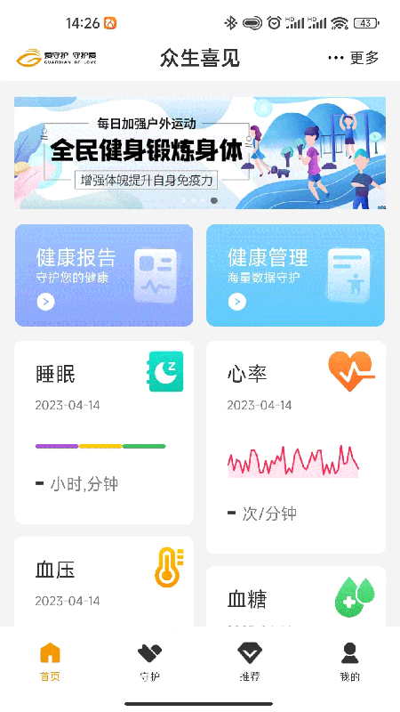 精彩截图-众生喜见2026官方新版