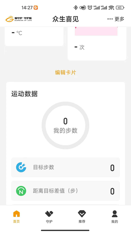 精彩截图-众生喜见2026官方新版