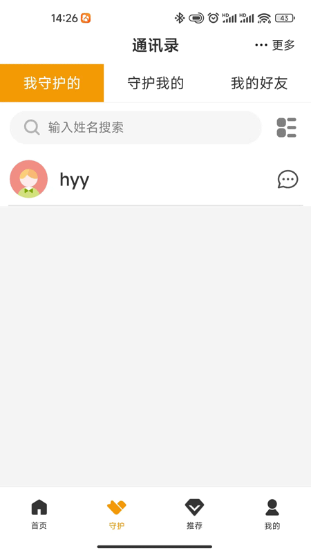 精彩截图-众生喜见2026官方新版