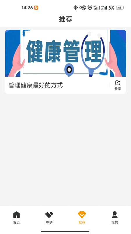 精彩截图-众生喜见2026官方新版