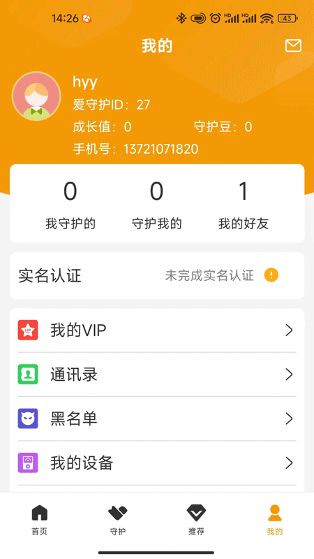 精彩截图-众生喜见2026官方新版