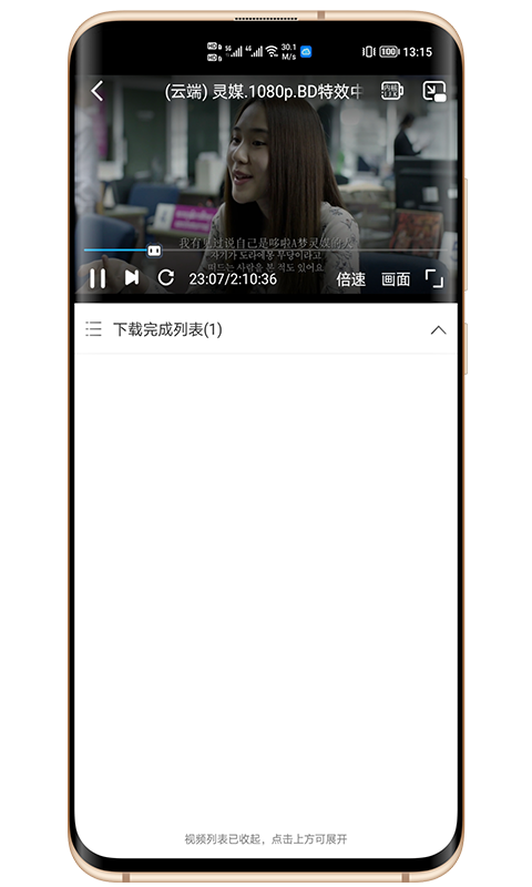 精彩截图-新闪存云2025官方新版