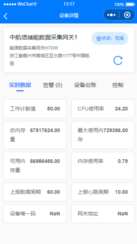 精彩截图-物联云APP2025官方新版