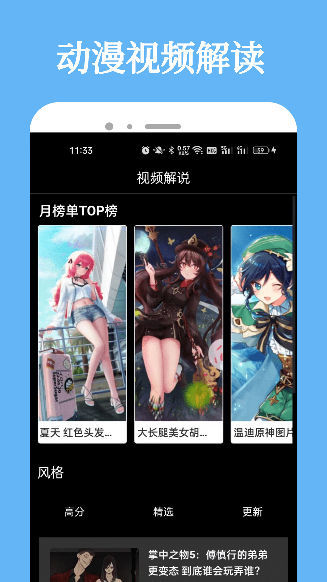 精彩截图-次元喵2025官方新版