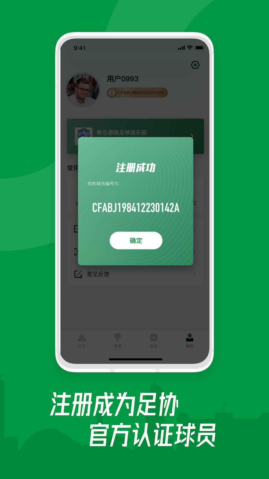 精彩截图-青岛足球2025官方新版