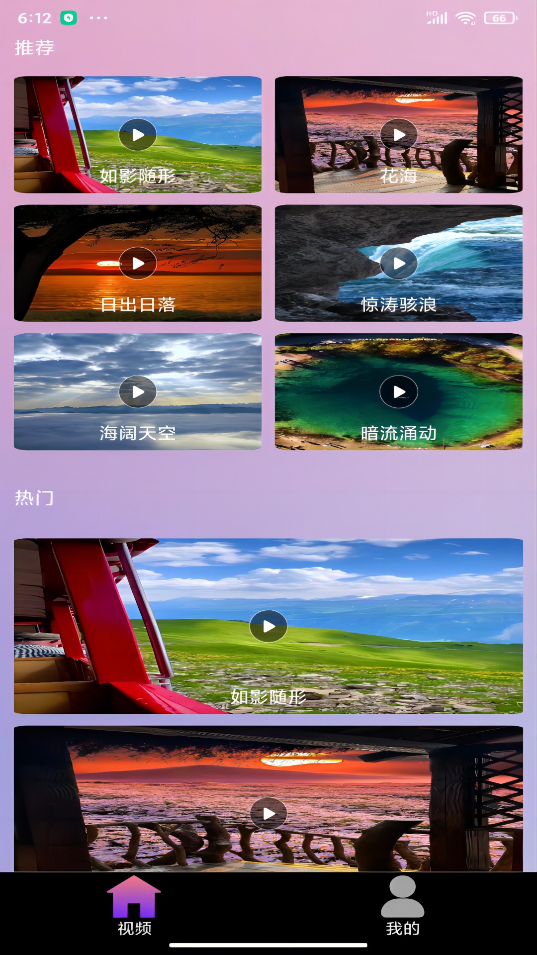 51视频平台下载安装(51视频平台下载安装黄色)