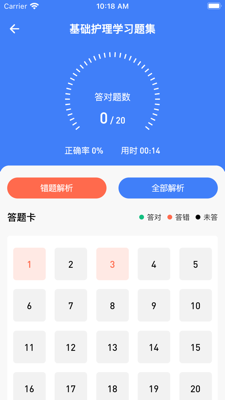 精彩截图-卫人医考2026官方新版