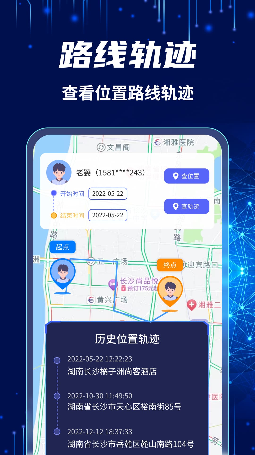 精彩截图-爱守护手机定位找人2025官方新版