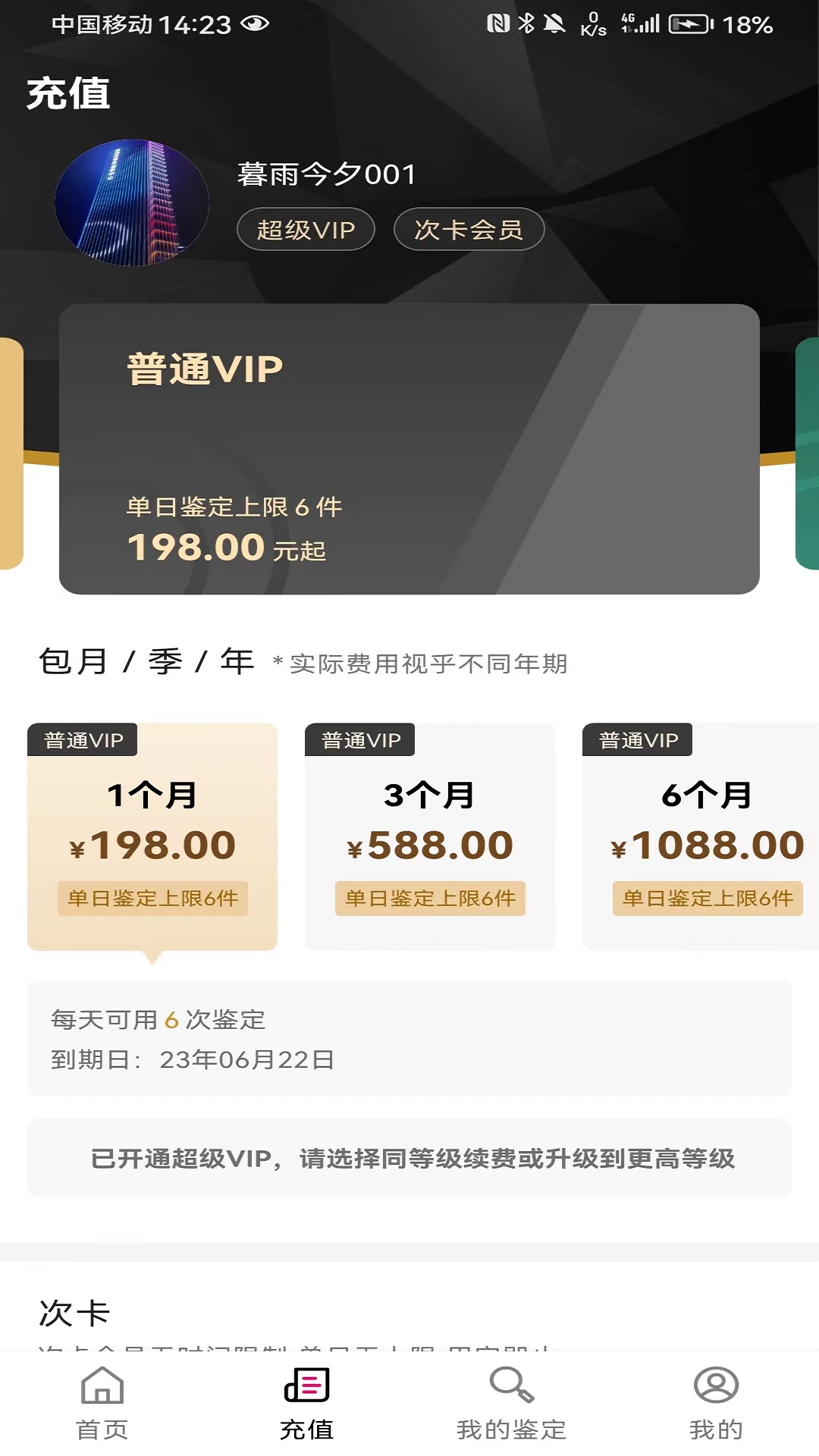 精彩截图-新995鉴定2025官方新版