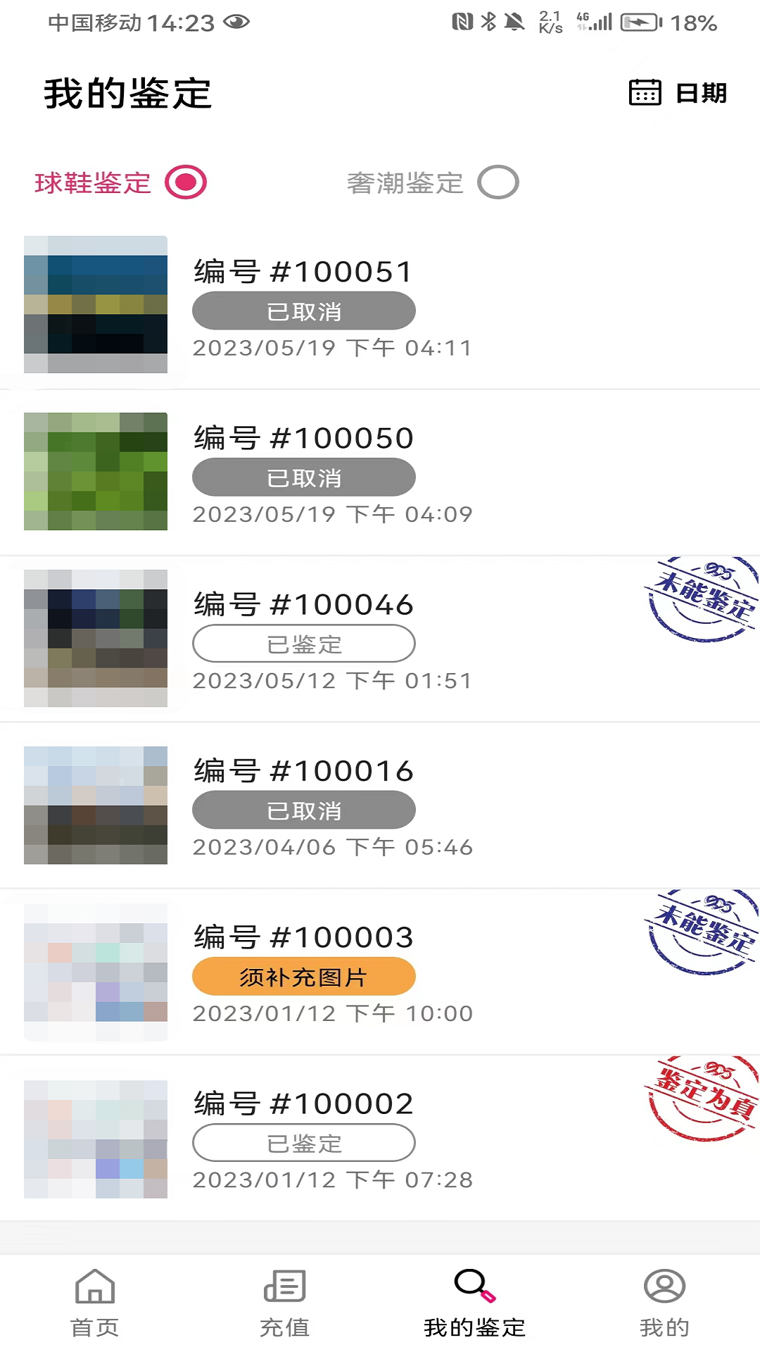 精彩截图-新995鉴定2025官方新版