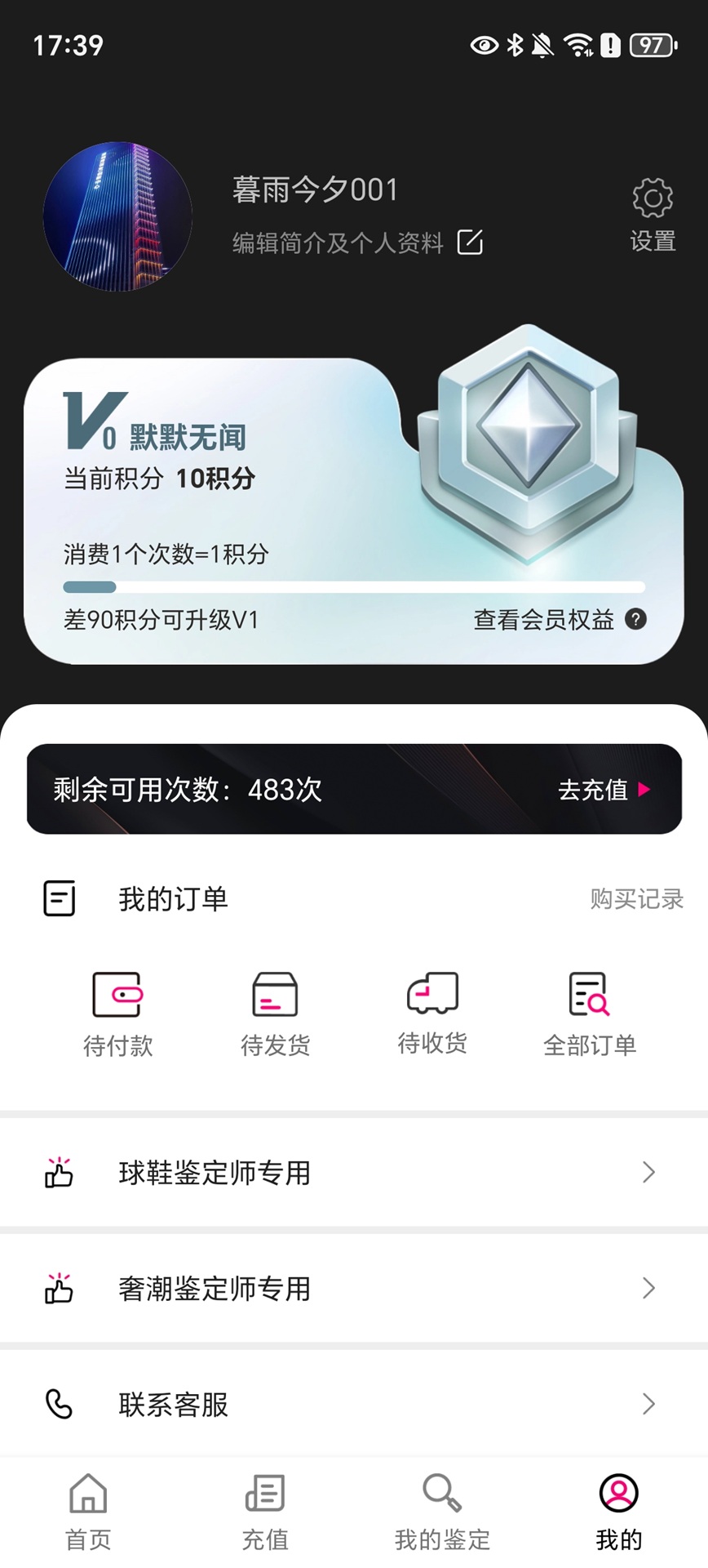 精彩截图-新995鉴定2026官方新版