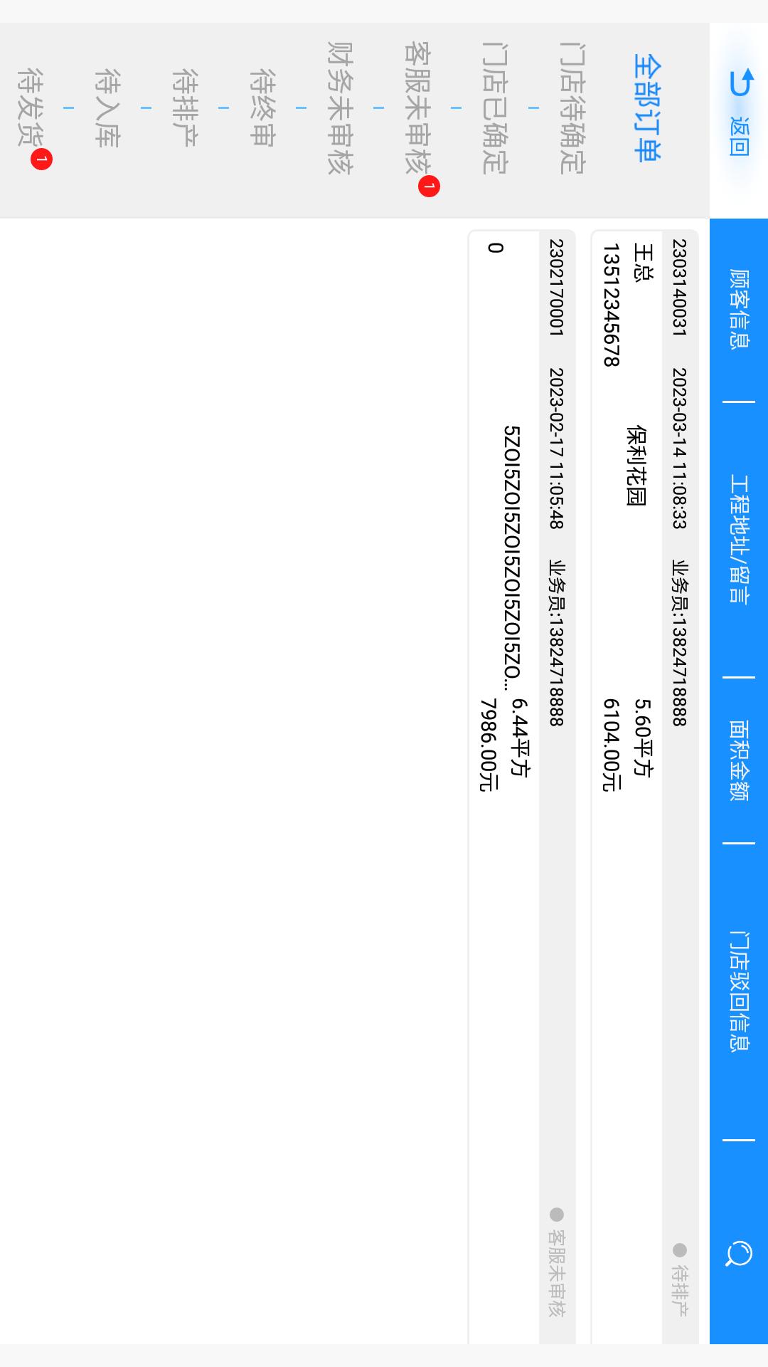 精彩截图-倍佳静2026官方新版
