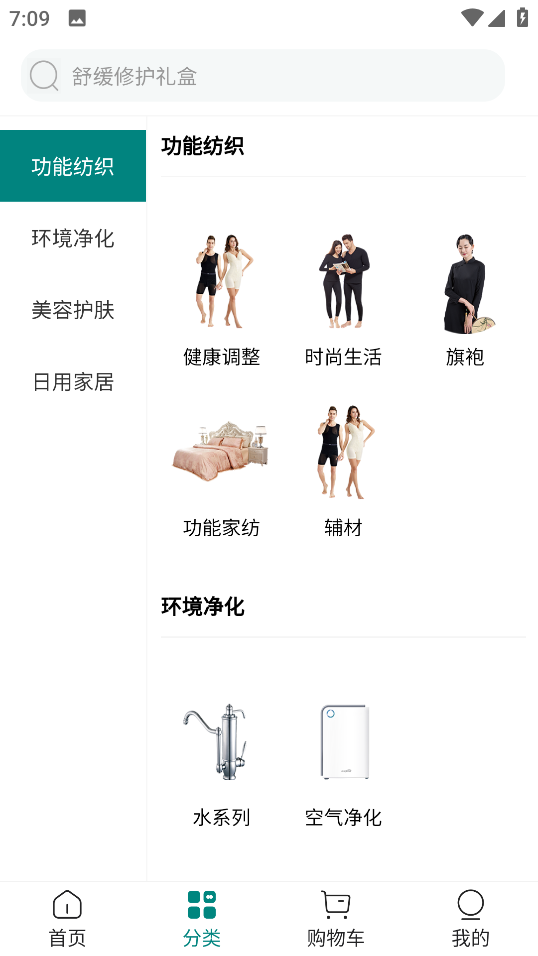 精彩截图-天天吉美2025官方新版