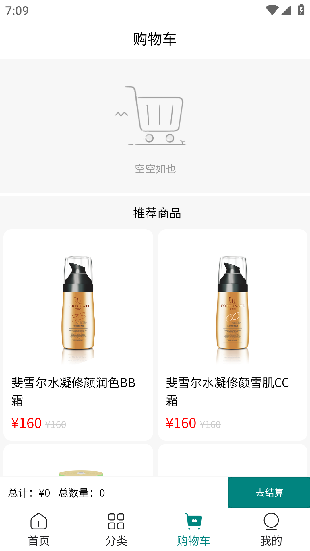 精彩截图-天天吉美2025官方新版