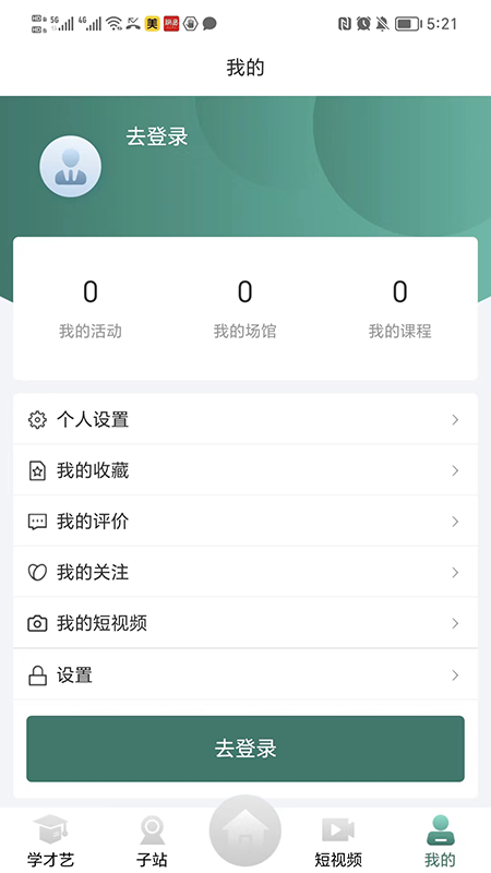 精彩截图-龙江公共文化云2025官方新版