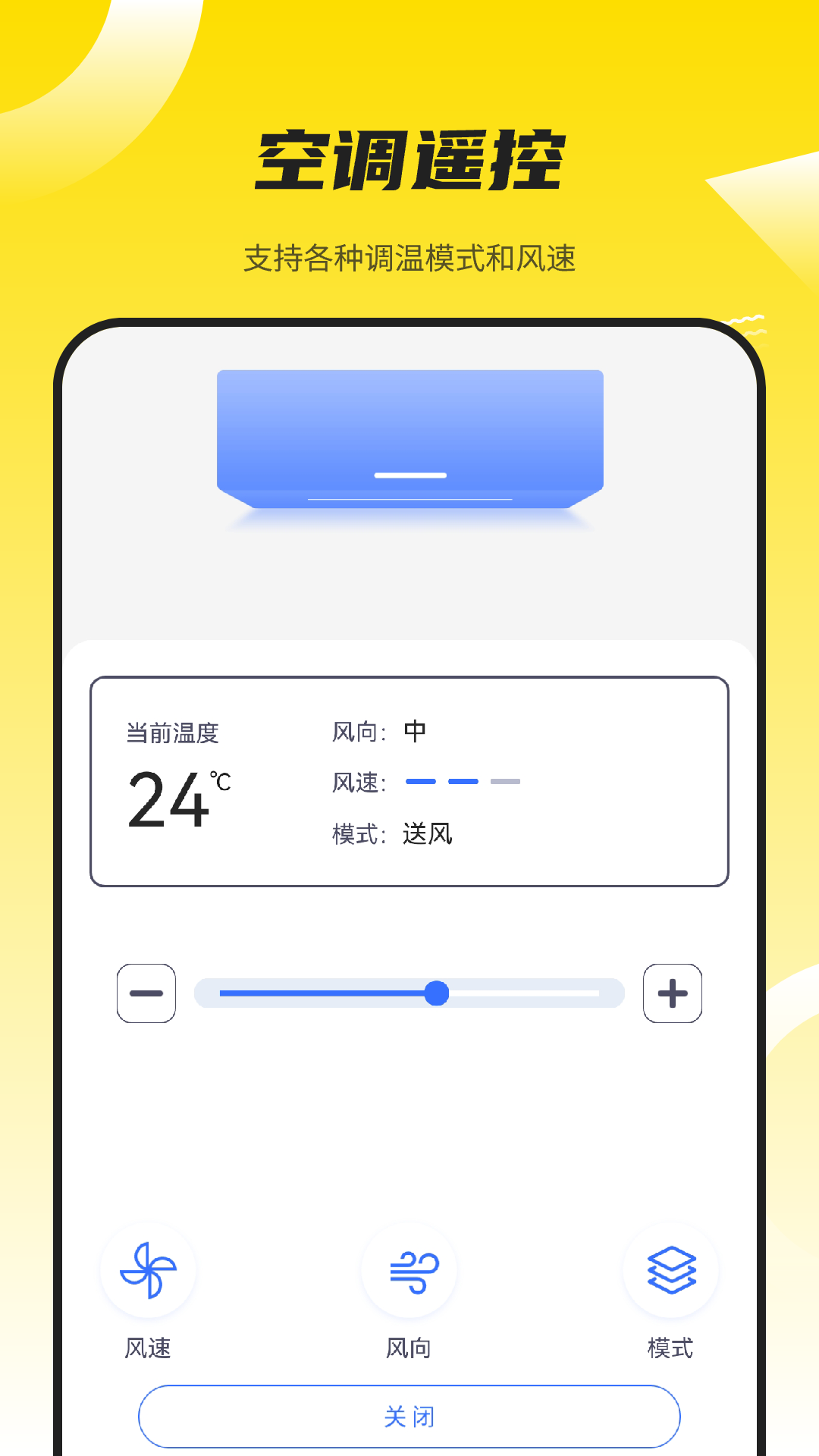 精彩截图-投影仪万能遥控器2026官方新版
