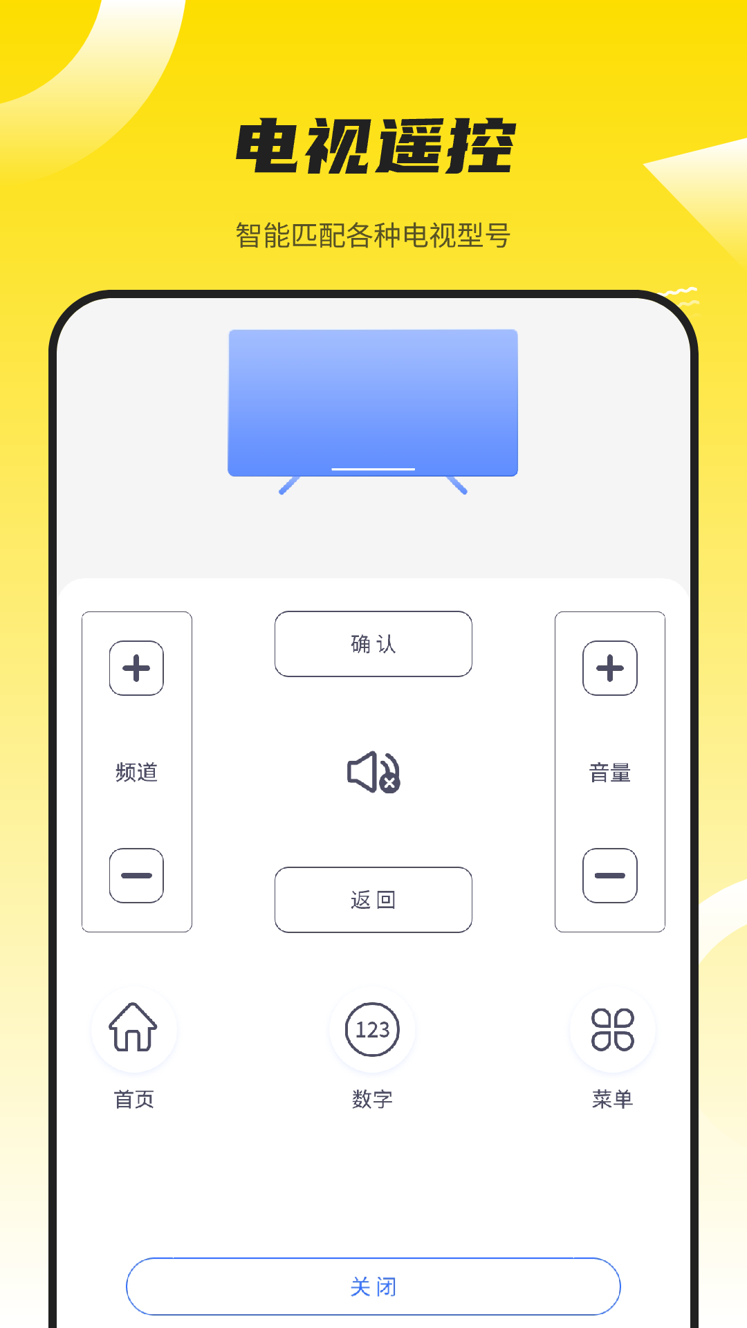 精彩截图-投影仪万能遥控器2026官方新版