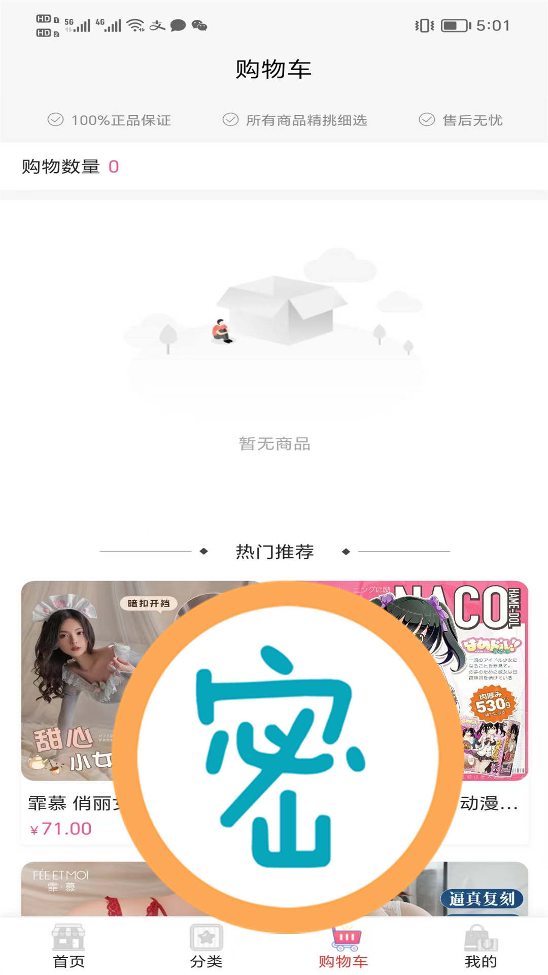 精彩截图-宅男情趣乐园2025官方新版