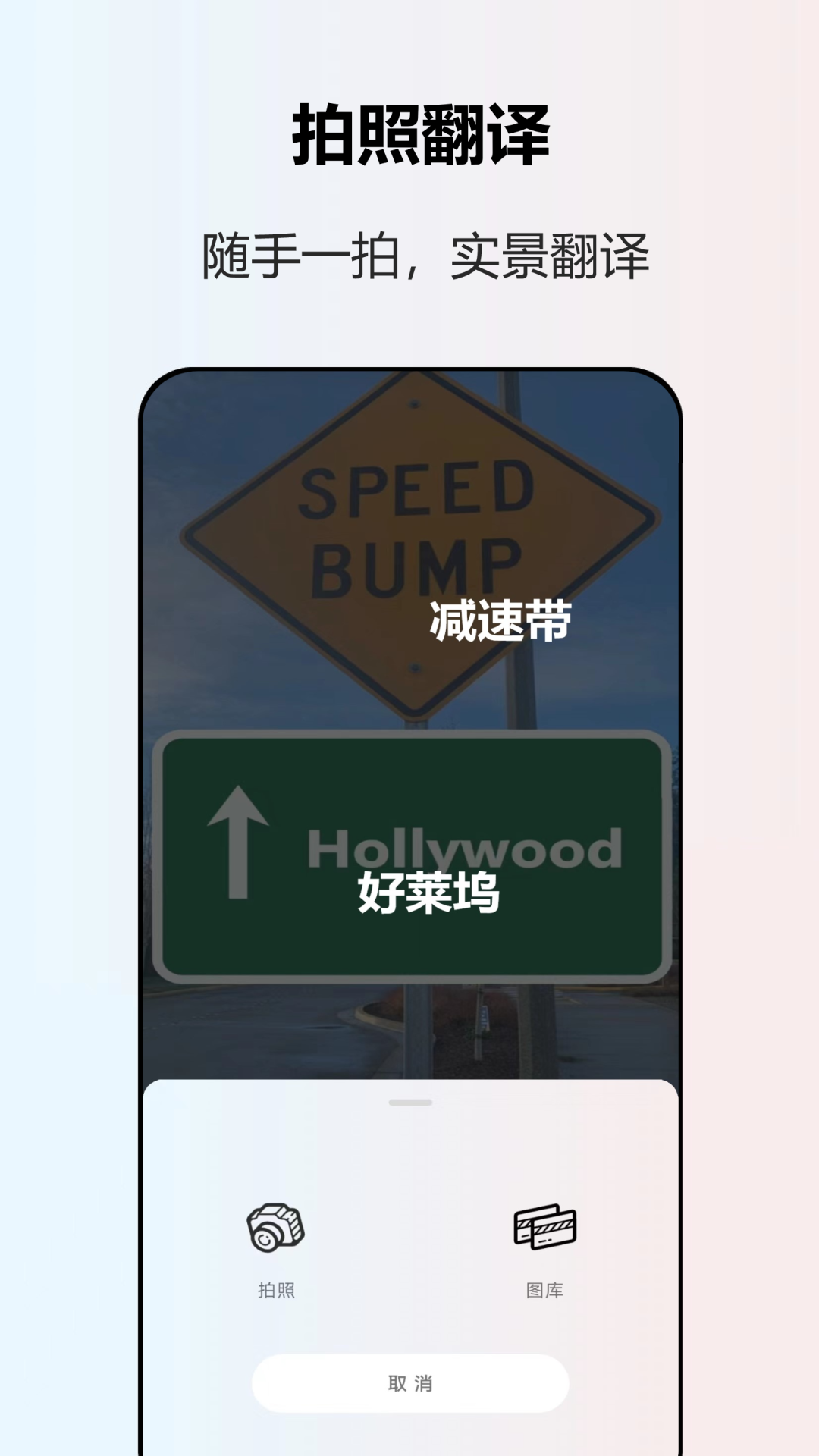 精彩截图-英语翻译2025官方新版