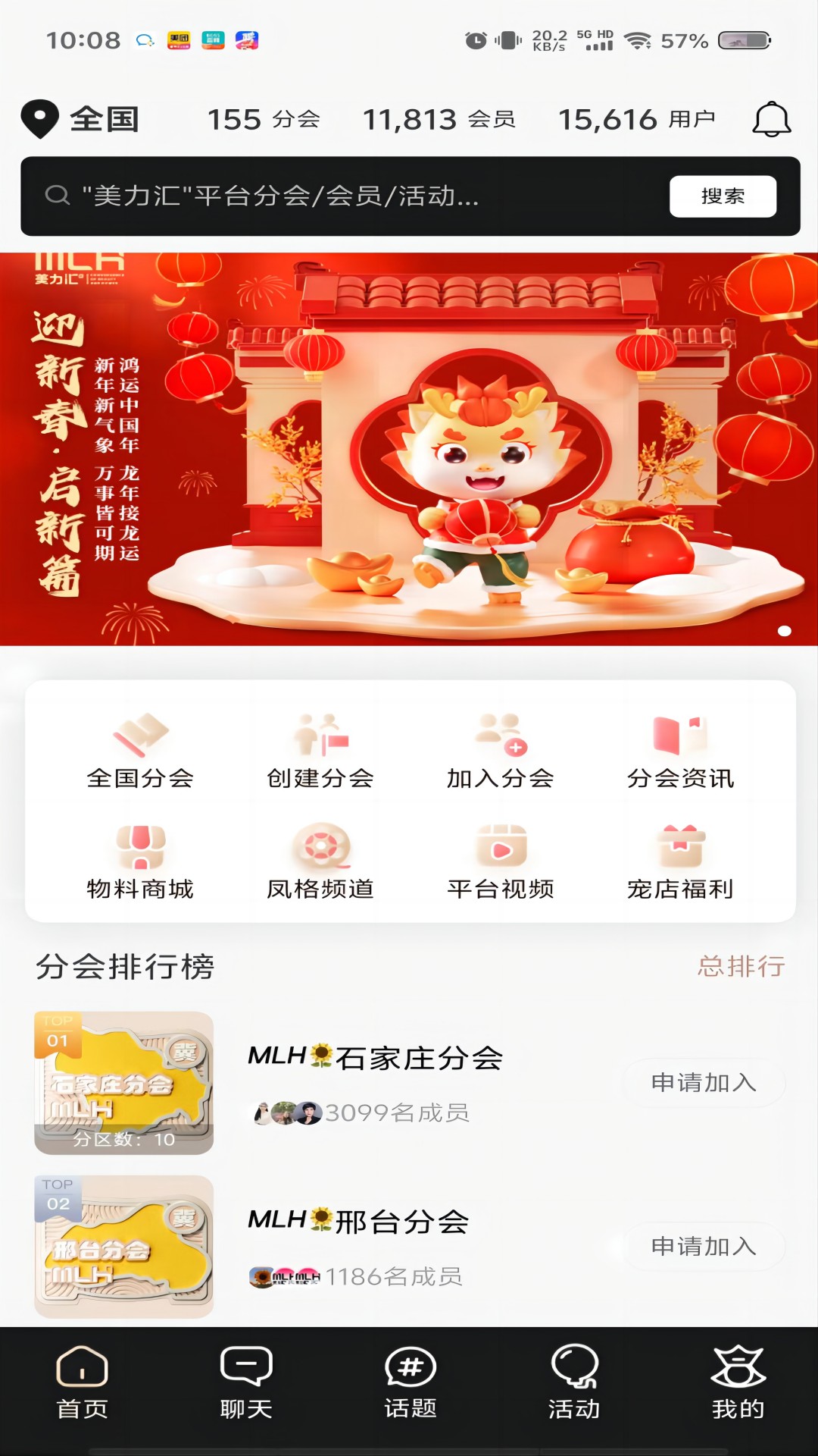 精彩截图-美力汇2026官方新版