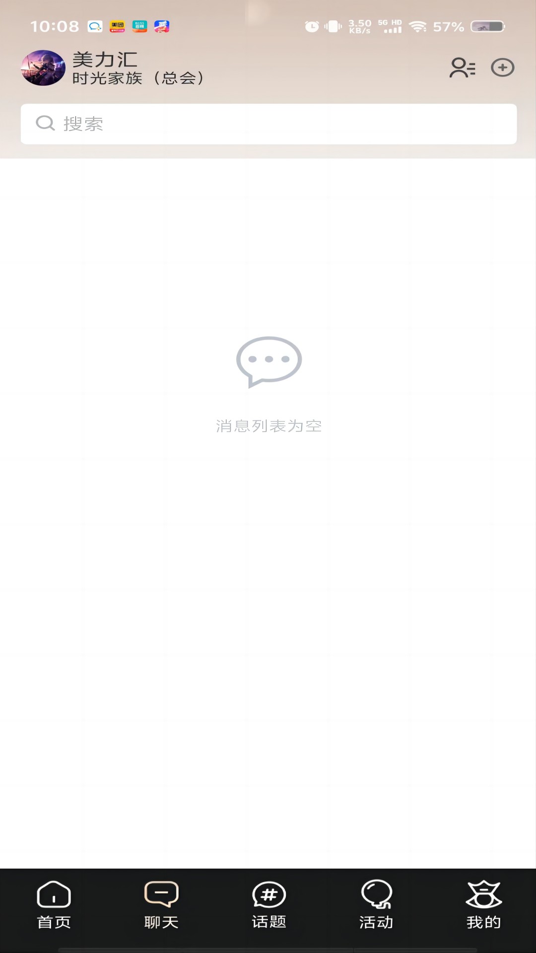 精彩截图-美力汇2026官方新版