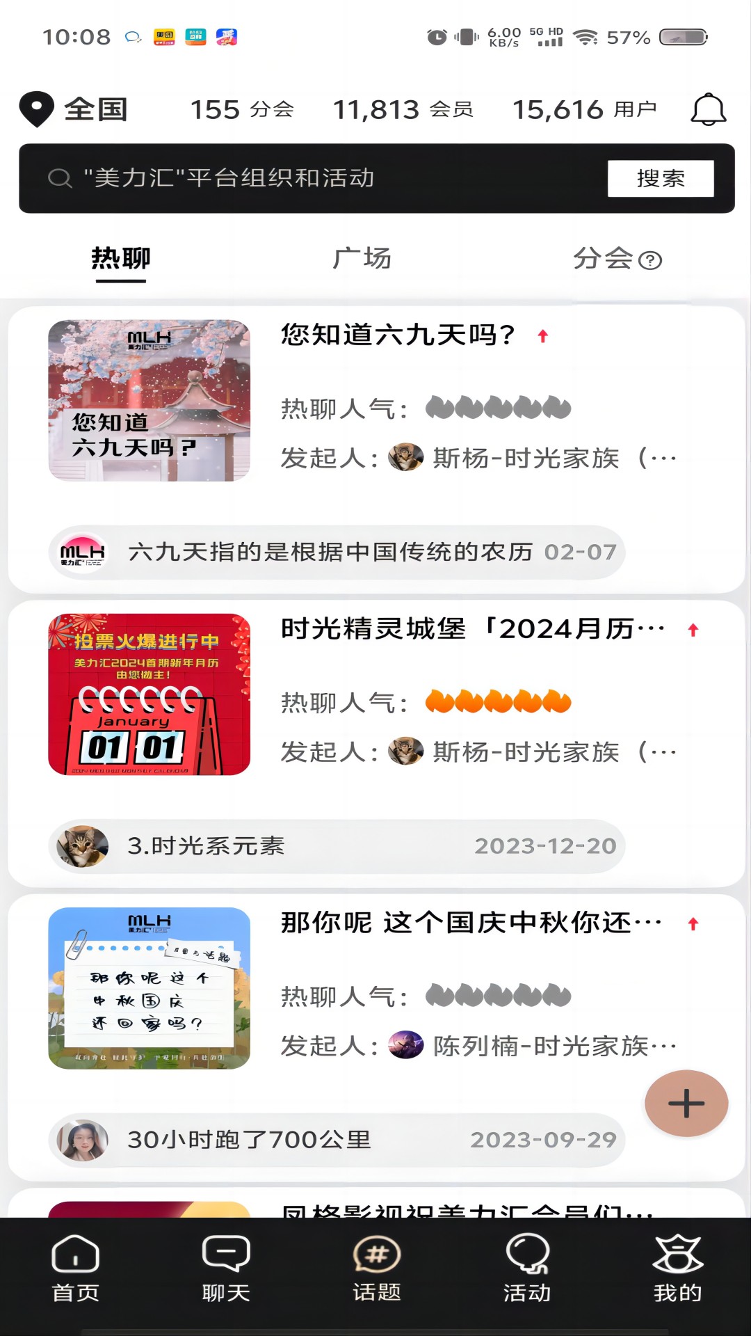 精彩截图-美力汇2026官方新版