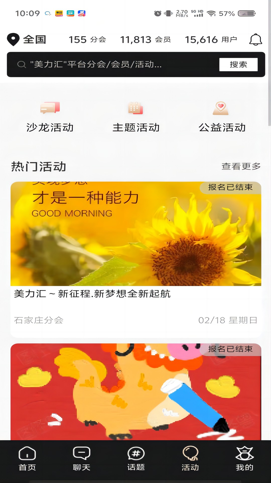精彩截图-美力汇2026官方新版