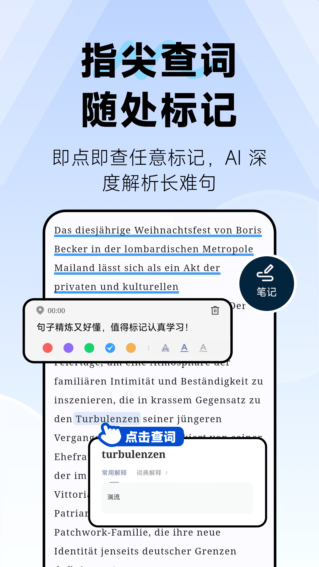 精彩截图-莱特德语阅读听力2026官方新版