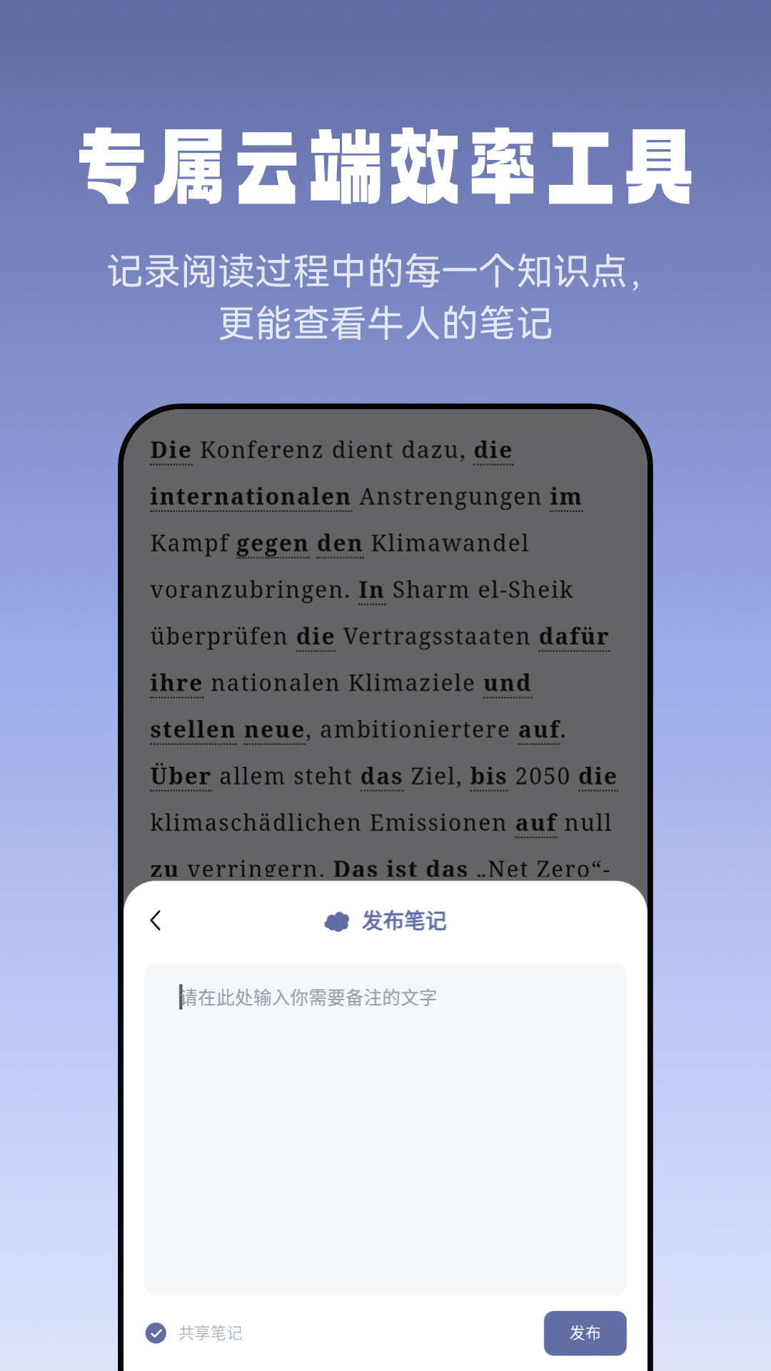 精彩截图-莱特德语阅读听力2025官方新版