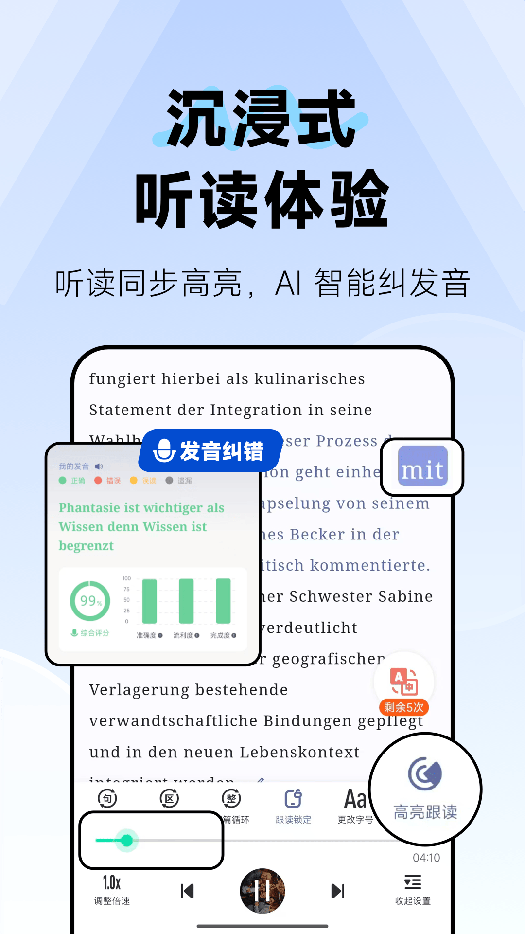 精彩截图-莱特德语阅读听力2026官方新版