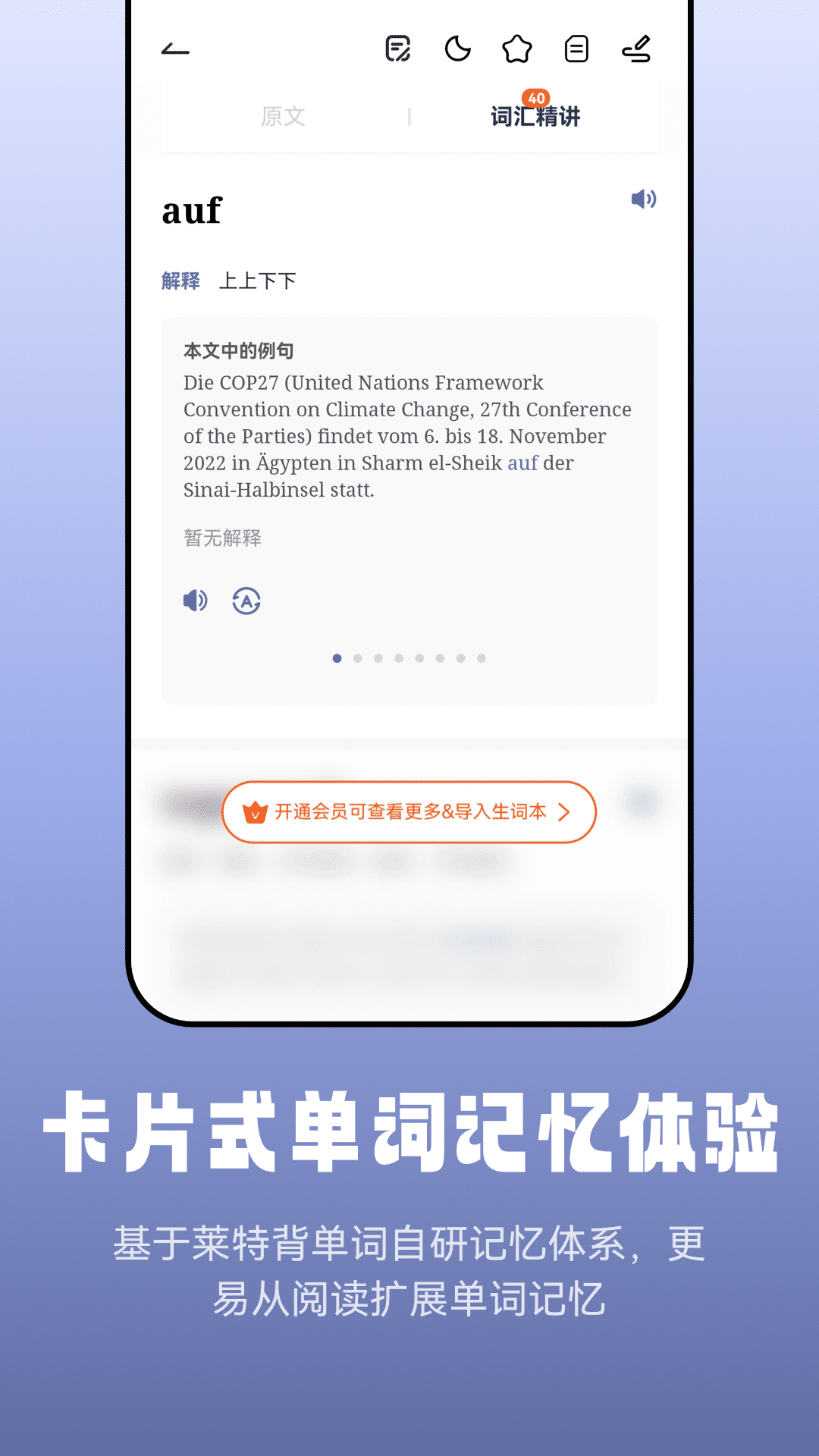 精彩截图-莱特德语阅读听力2025官方新版