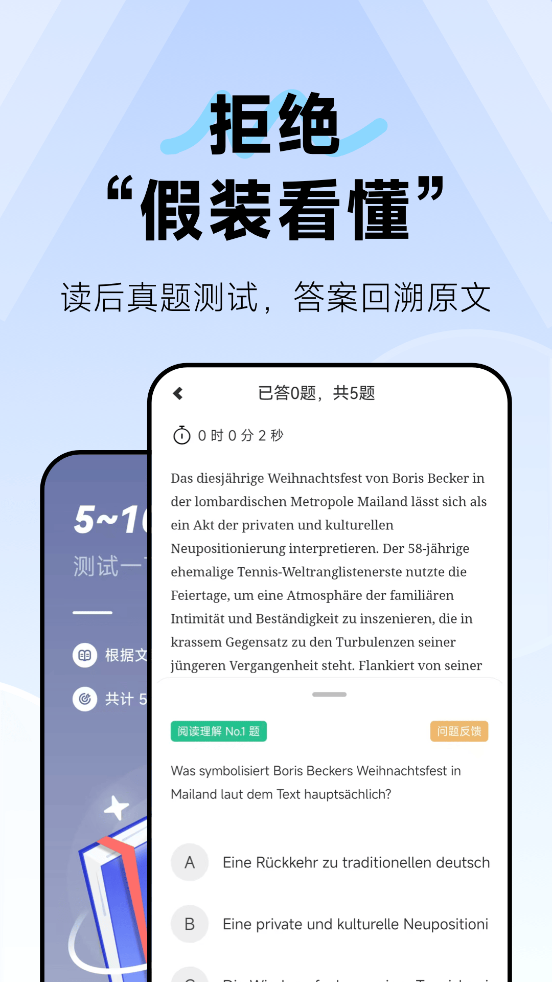 精彩截图-莱特德语阅读听力2026官方新版