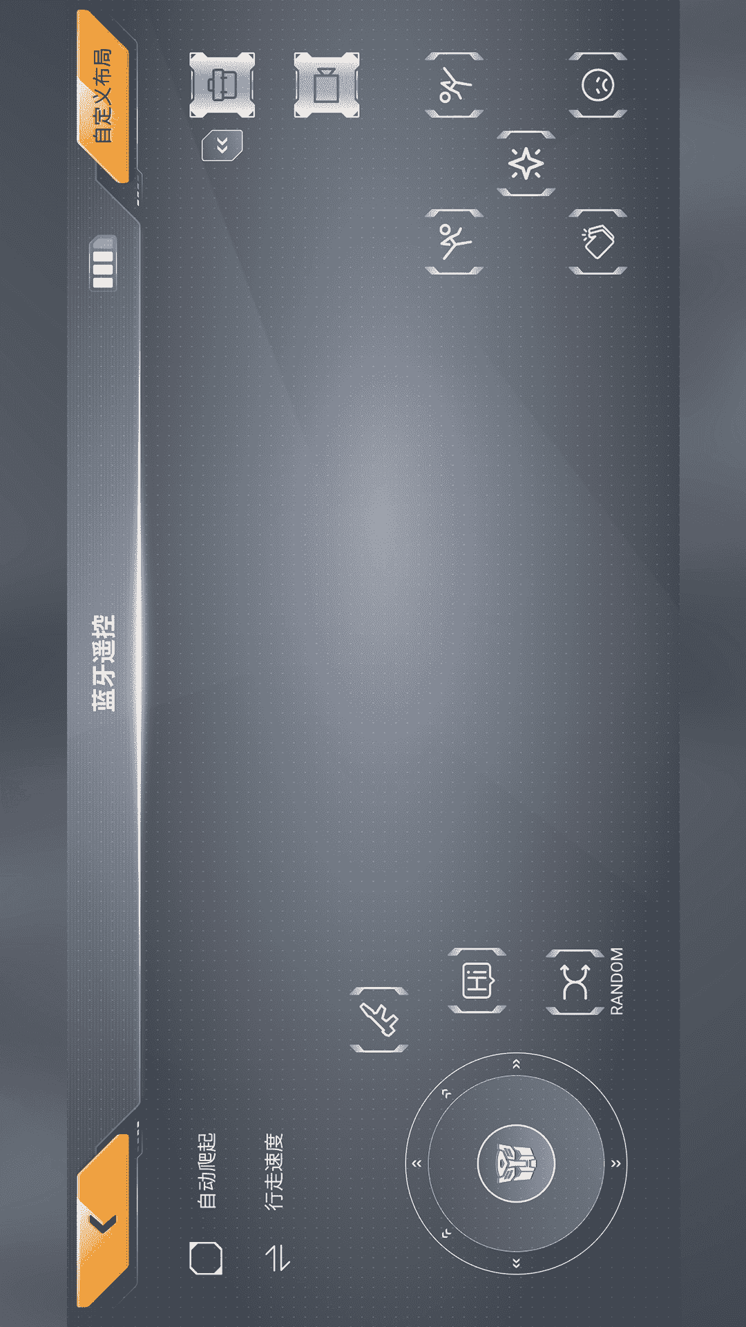 精彩截图-乐森大黄蜂性能版2026官方新版