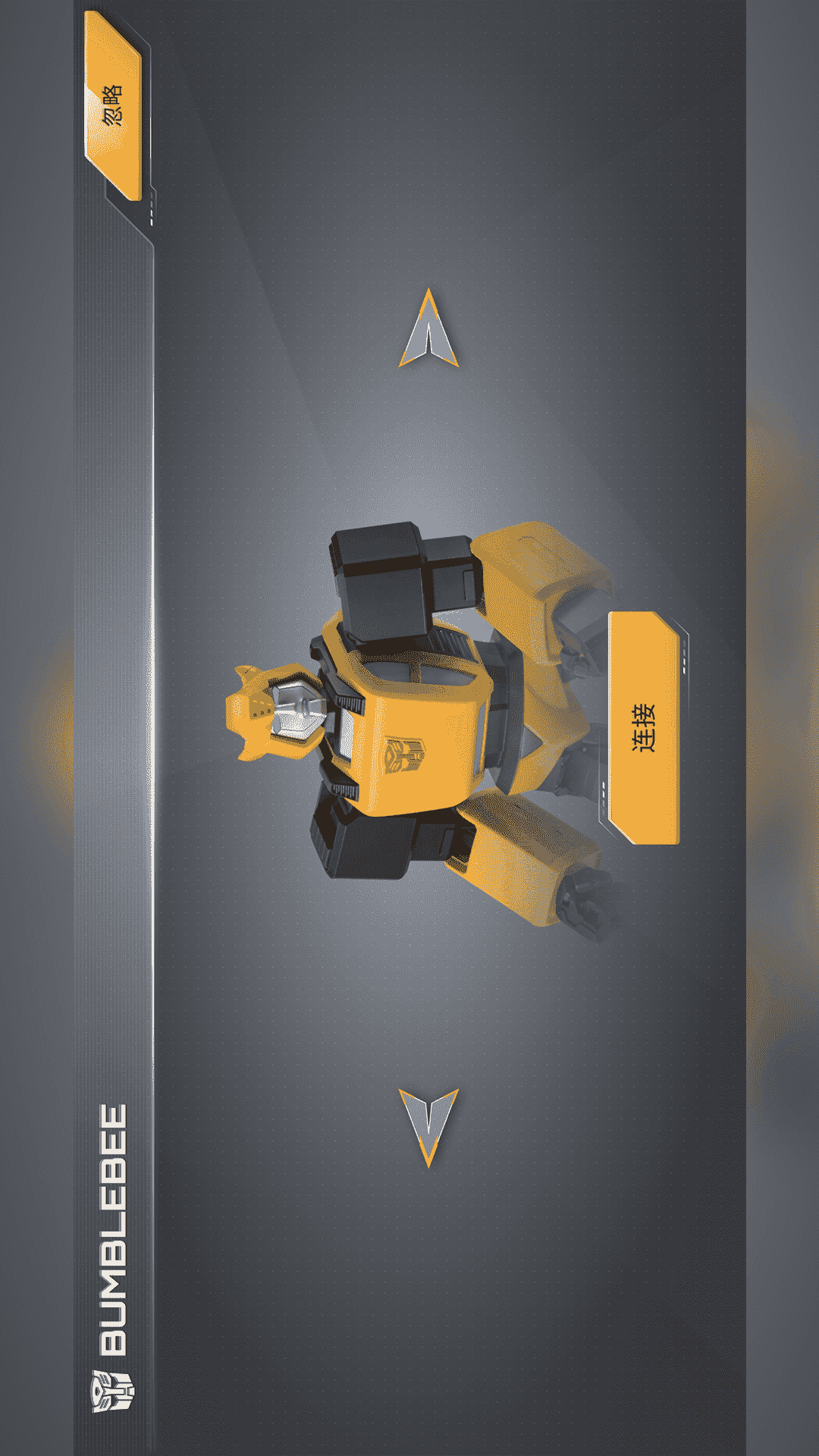 精彩截图-乐森大黄蜂性能版2026官方新版