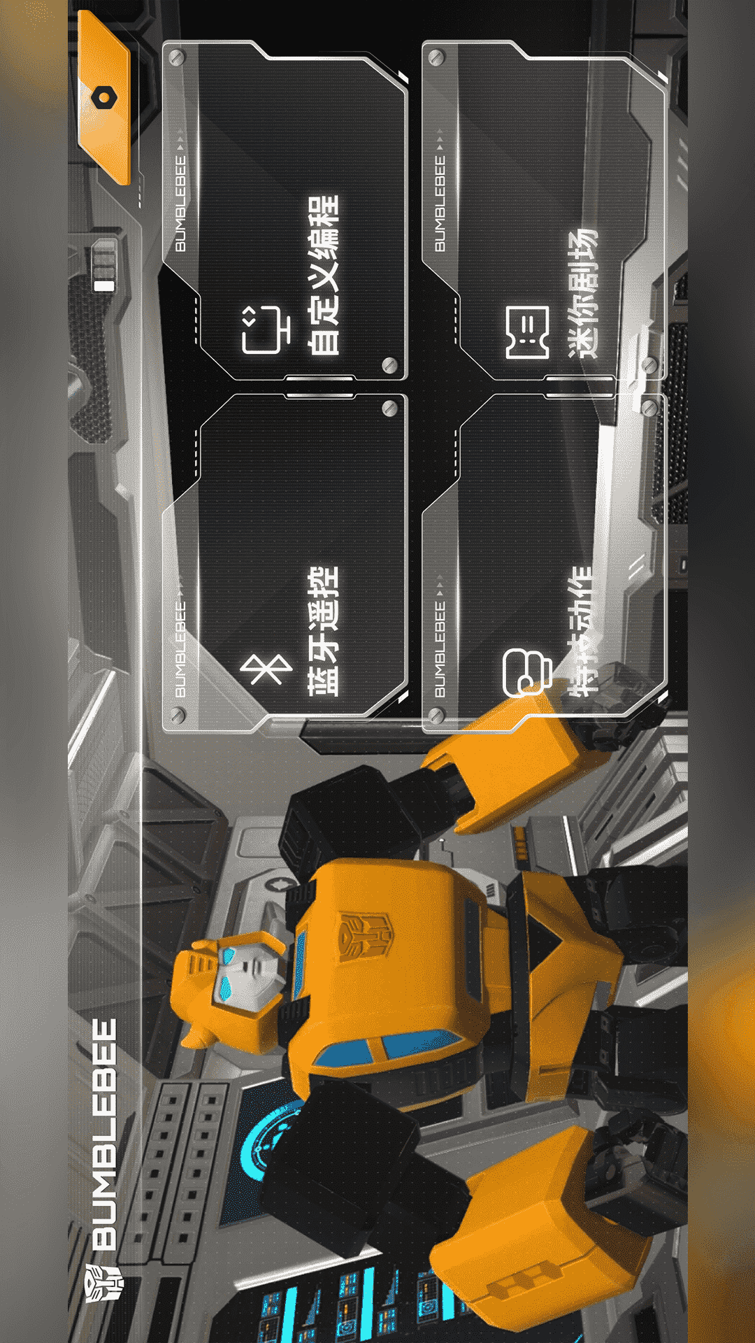 精彩截图-乐森大黄蜂性能版2026官方新版