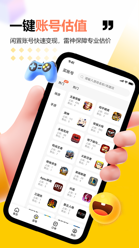 雷神商城安卓版高清截图