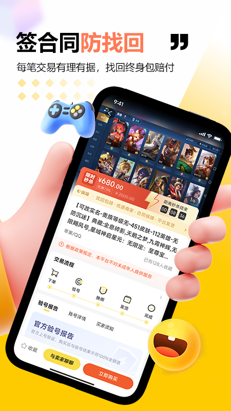 雷神商城安卓版高清截图
