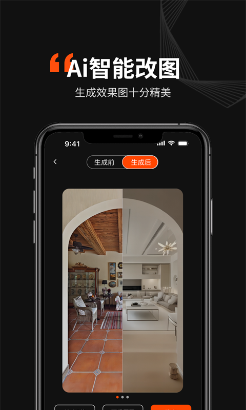 精彩截图-Ai无限设计大师2026官方新版