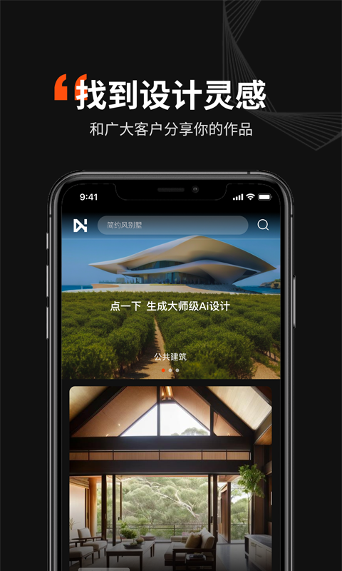 精彩截图-Ai无限设计大师2026官方新版