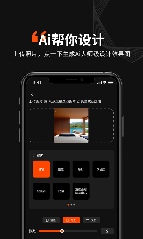 精彩截图-Ai无限设计大师2026官方新版