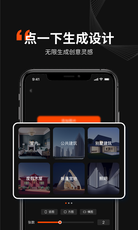 精彩截图-Ai无限设计大师2026官方新版