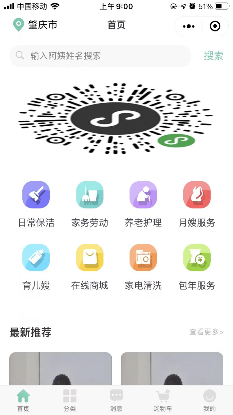 精彩截图-肇搜生活2026官方新版