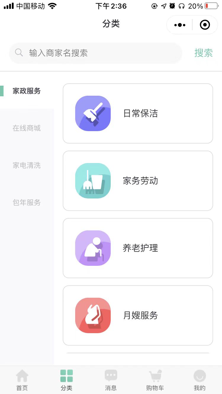精彩截图-肇搜生活2026官方新版