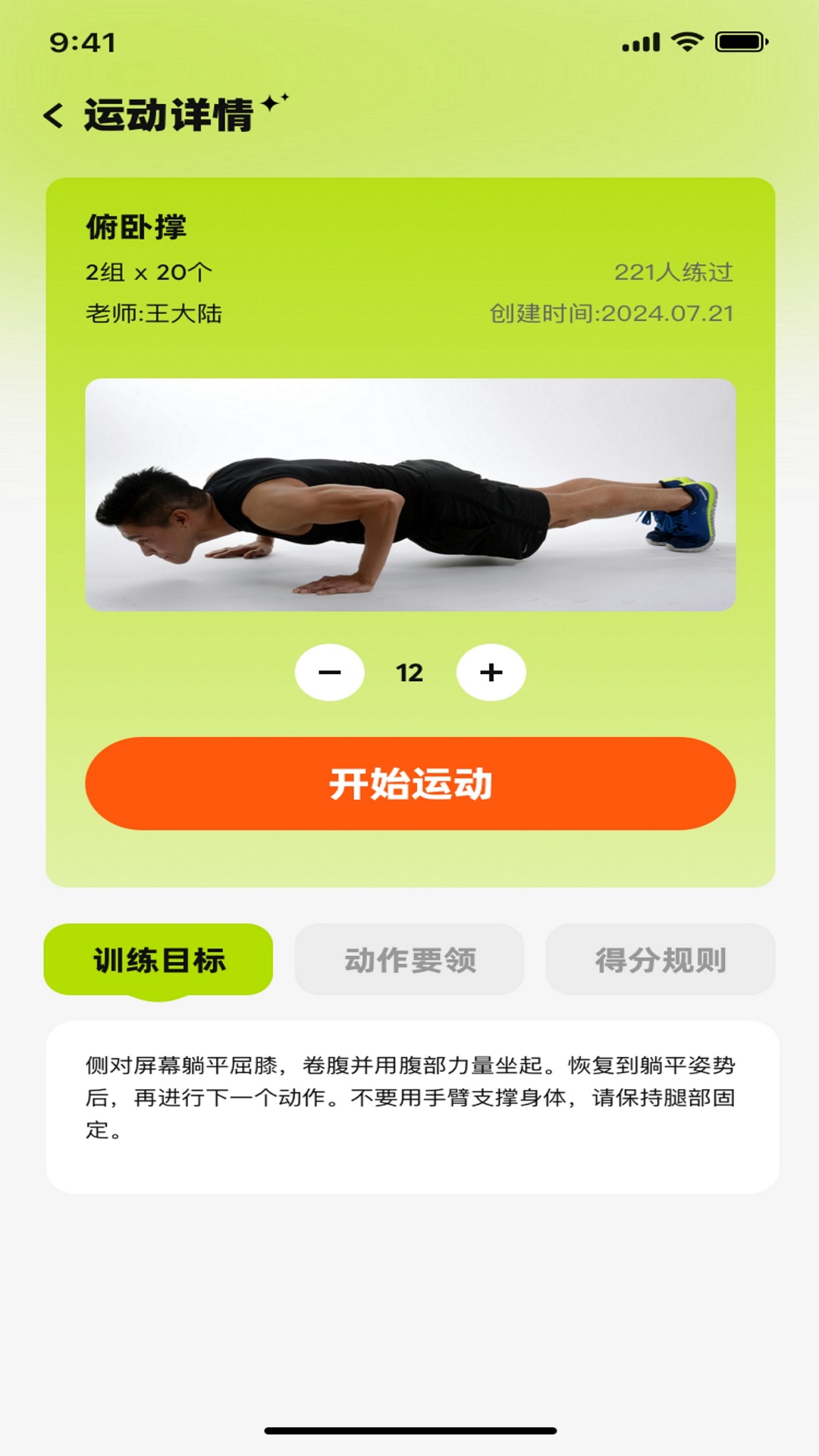 精彩截图-轻运动2025官方新版