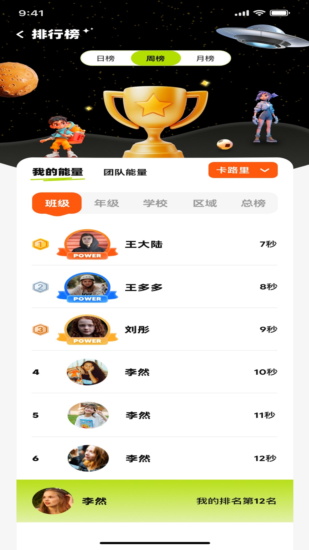 精彩截图-轻运动2025官方新版