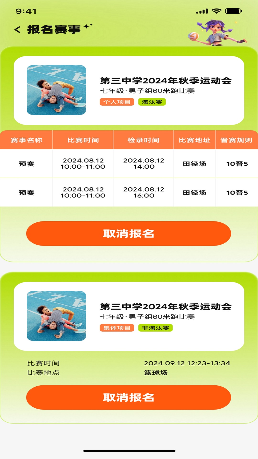 精彩截图-轻运动2025官方新版