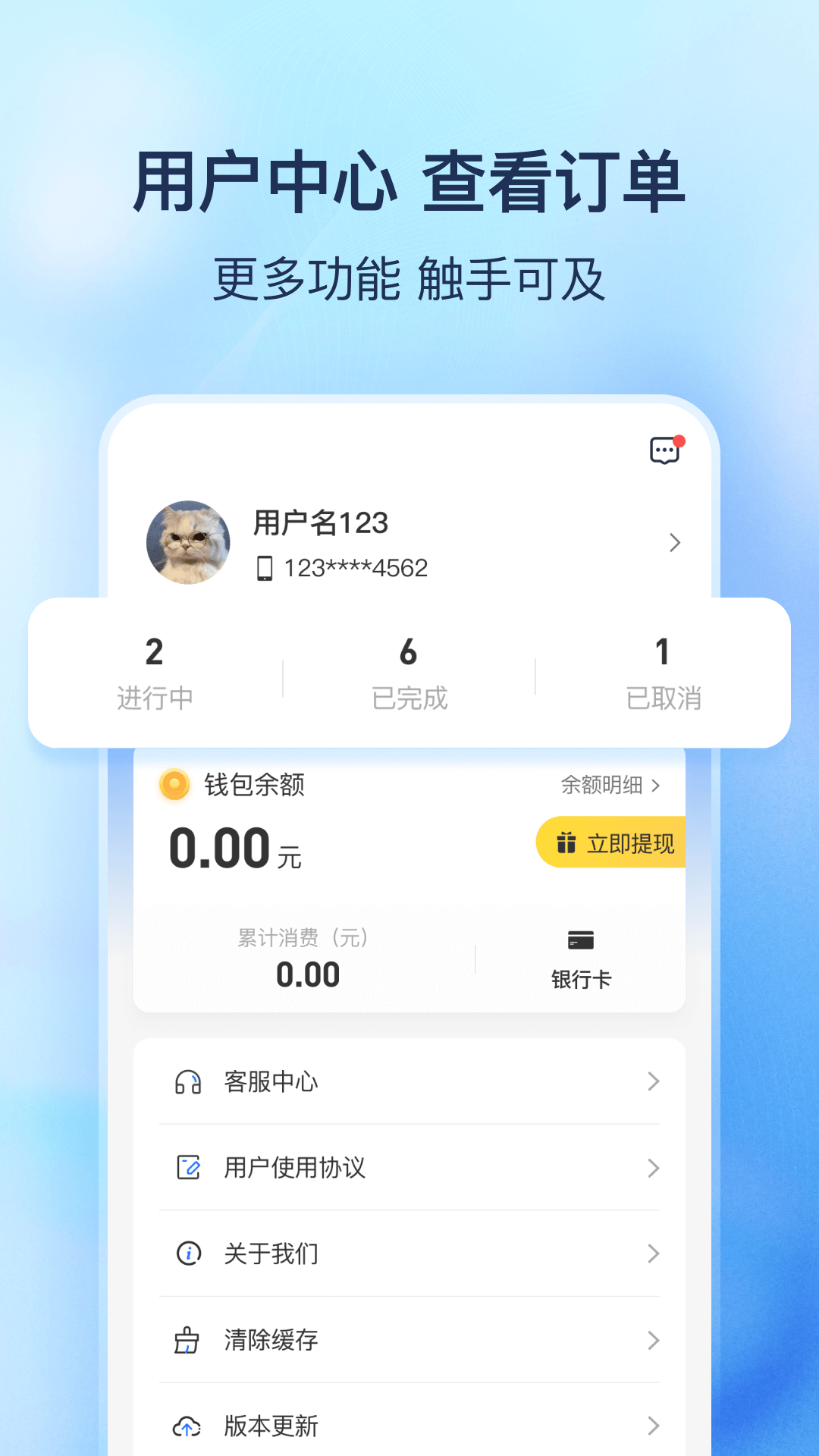精彩截图-货拼拼2026官方新版