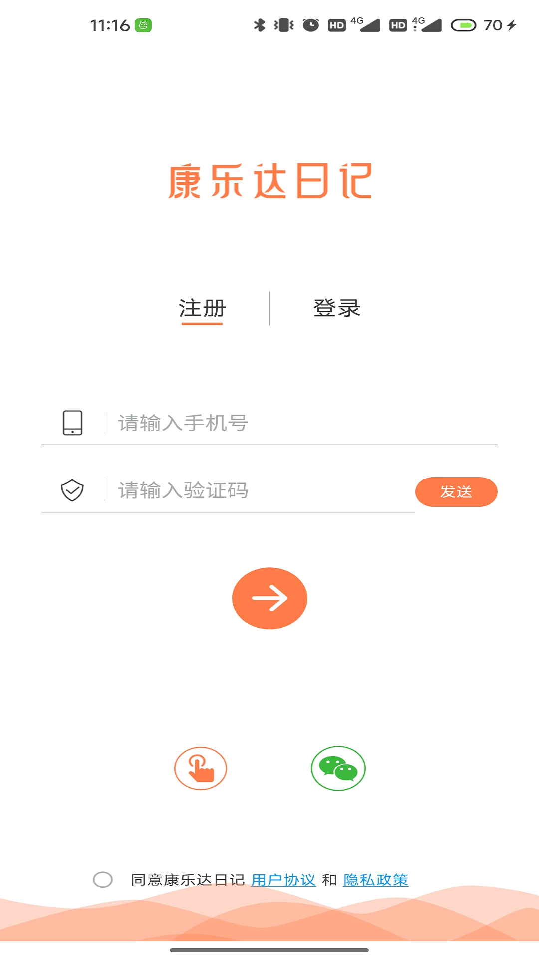 精彩截图-康乐达日记2026官方新版