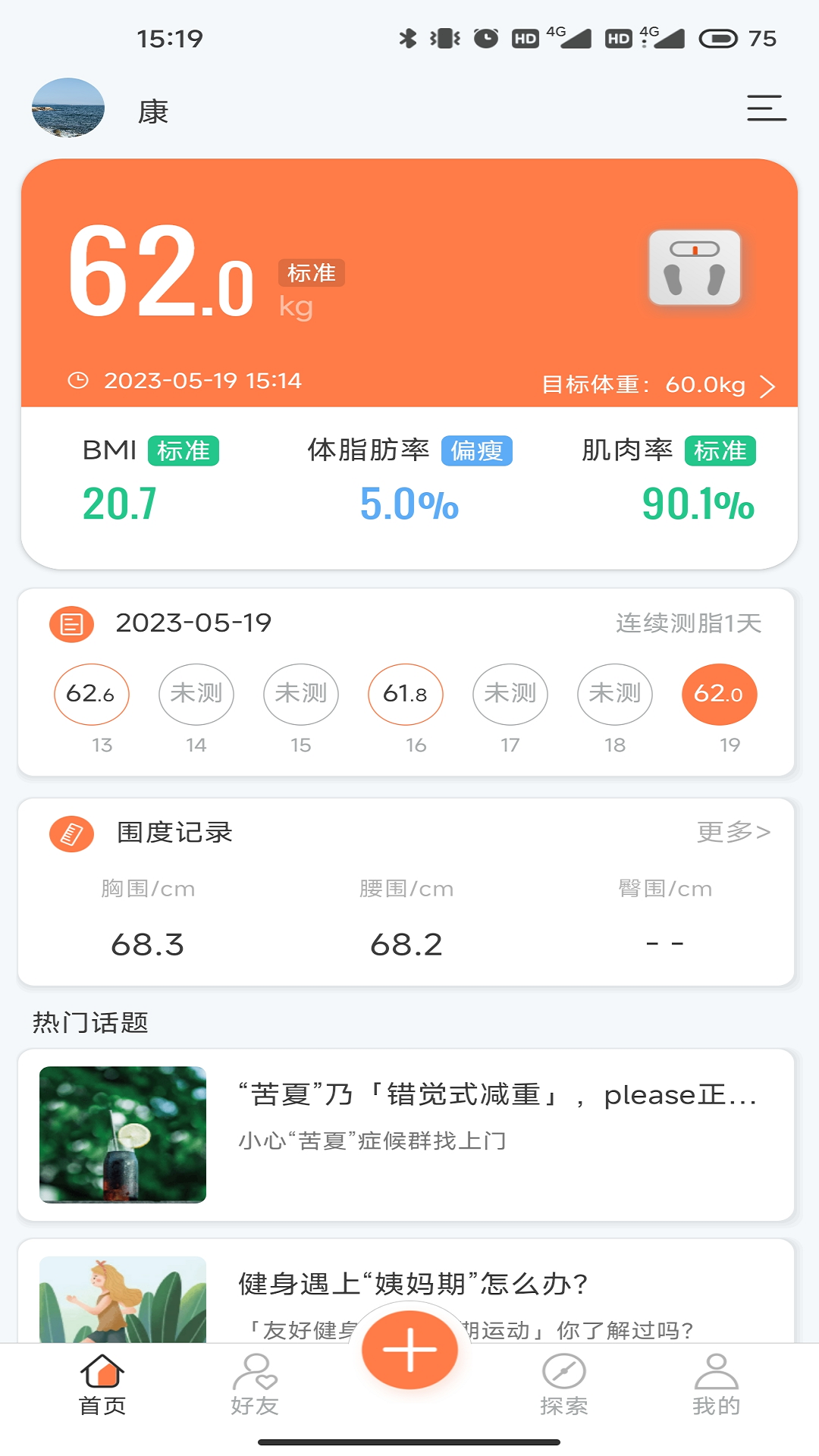 精彩截图-康乐达日记2026官方新版