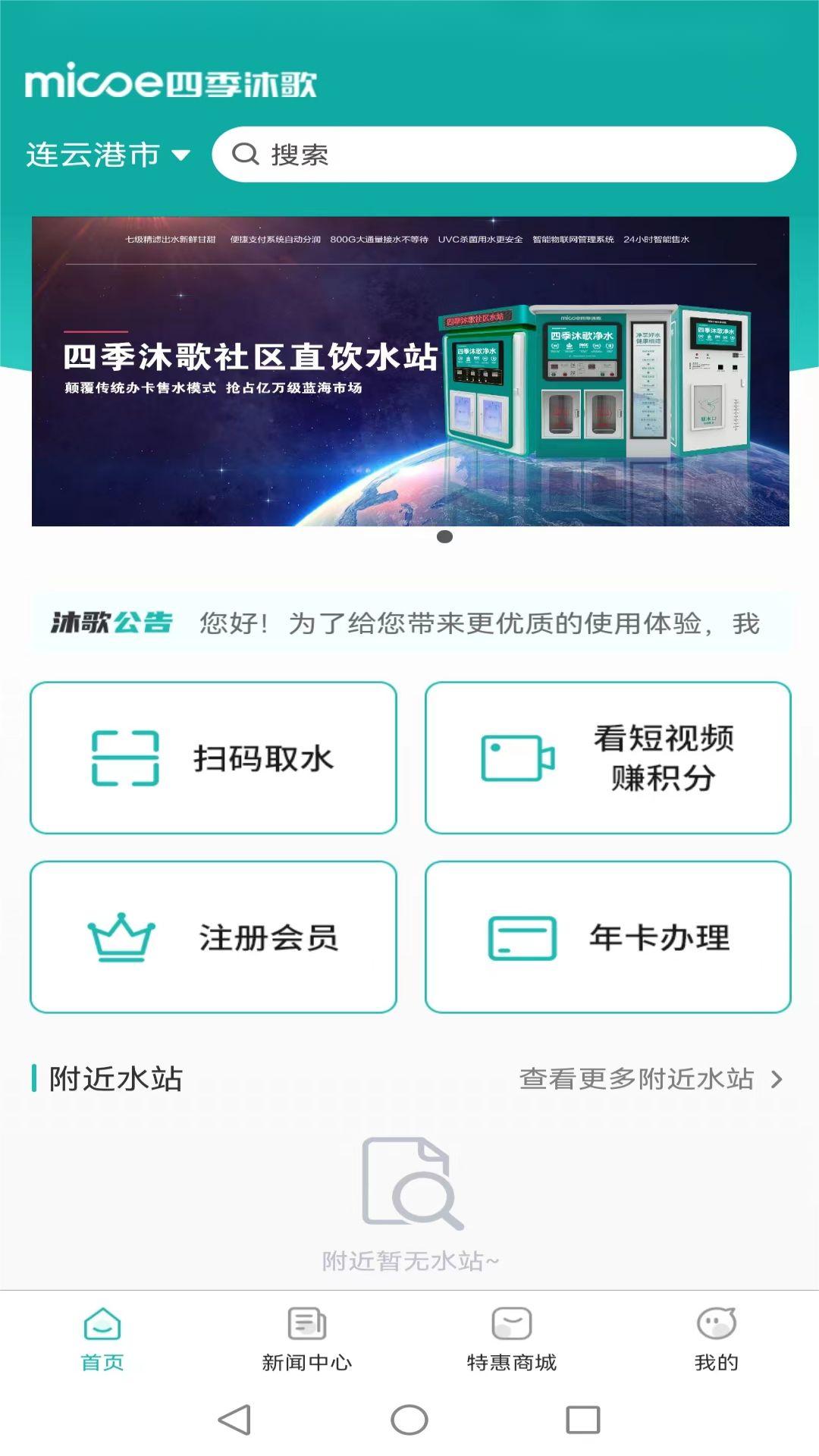 精彩截图-四季畅饮2025官方新版